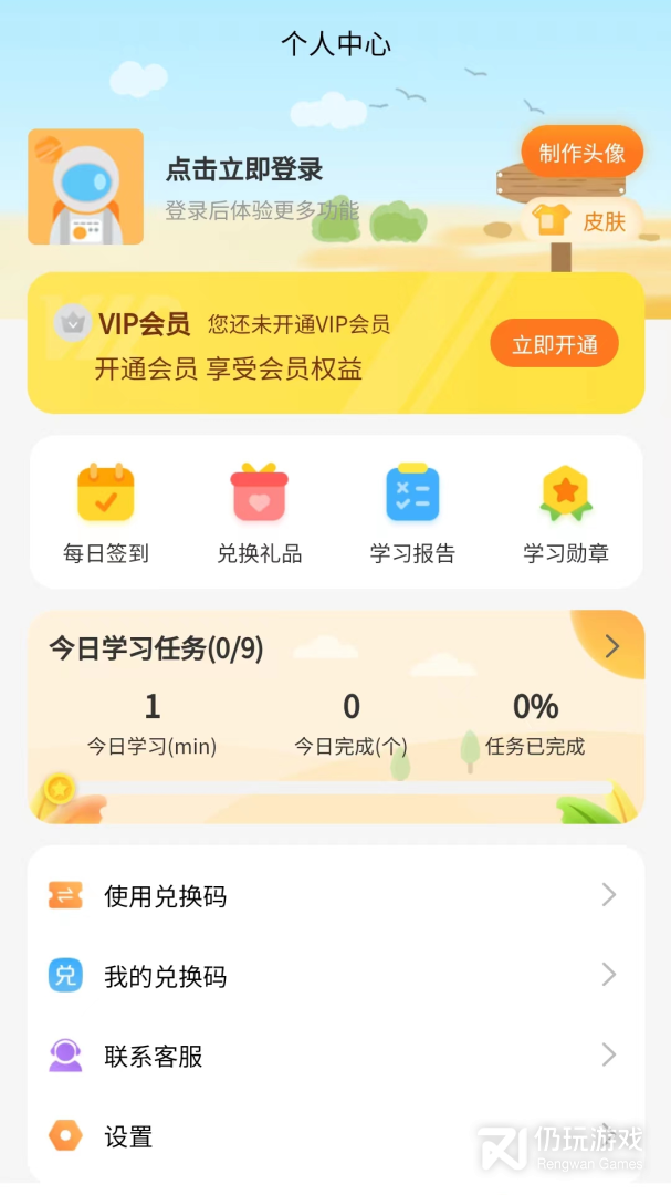 倍进学堂最新版