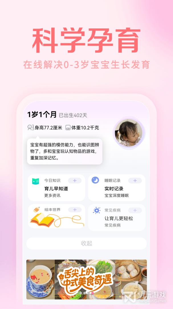 妈妈社区
