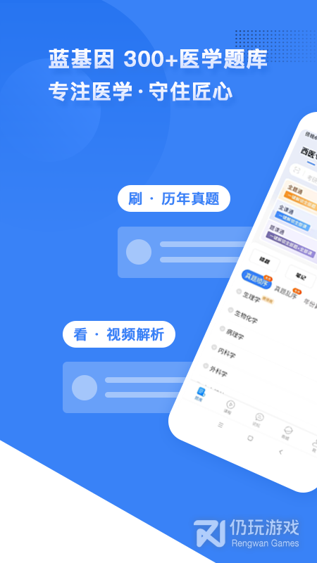 蓝基因