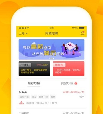 凶宅试睡员招聘手机软件合集
