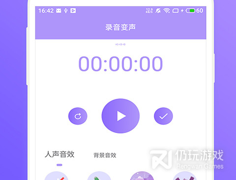 手机通话变声手机软件合集