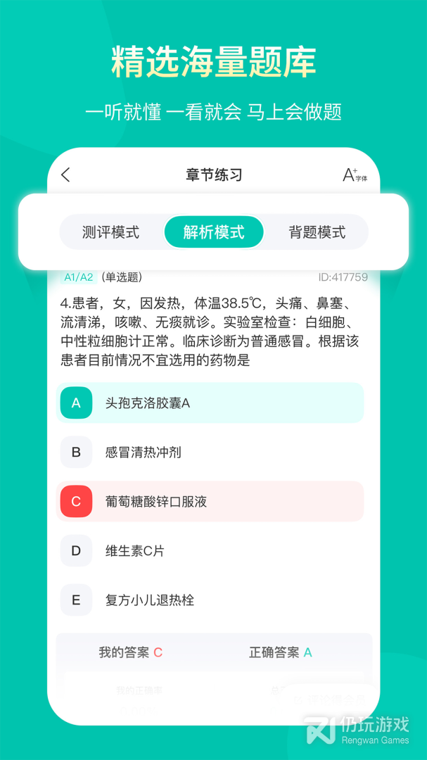 王派医学