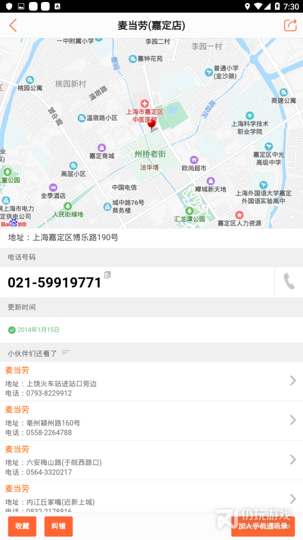 查电话2024版