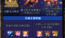 DNF升级加速作战活动奖励是什么