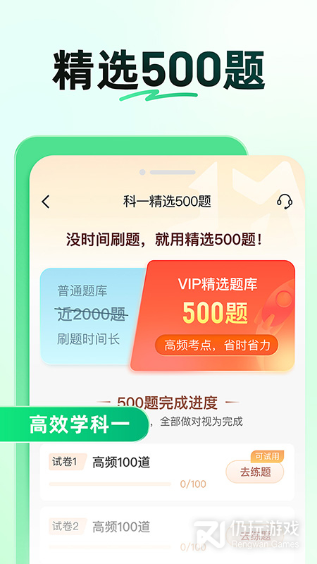 驾校一点通最新版