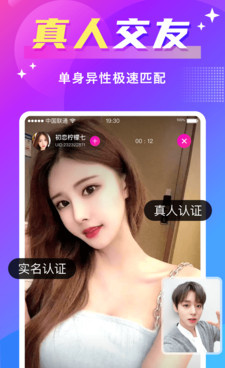 泰安陌生人聊天交友手机软件合集