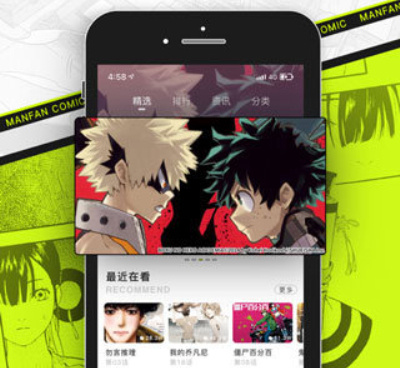 跟屌丝漫画同款的手机软件合集