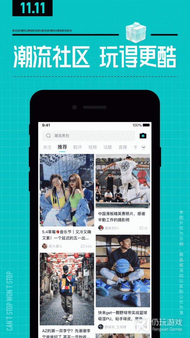 得物最新版