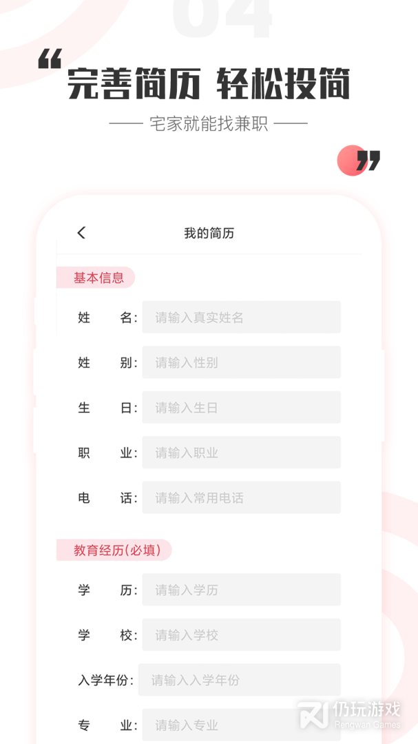一瓜兼职