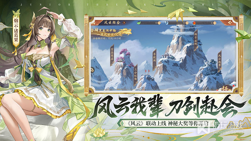 跟穿行三国一样的手游合集