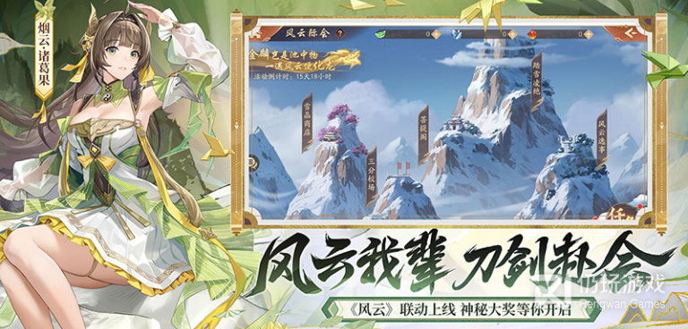 跟穿行三国一样的手游合集