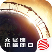 无尽的拉格朗日无限钻石版