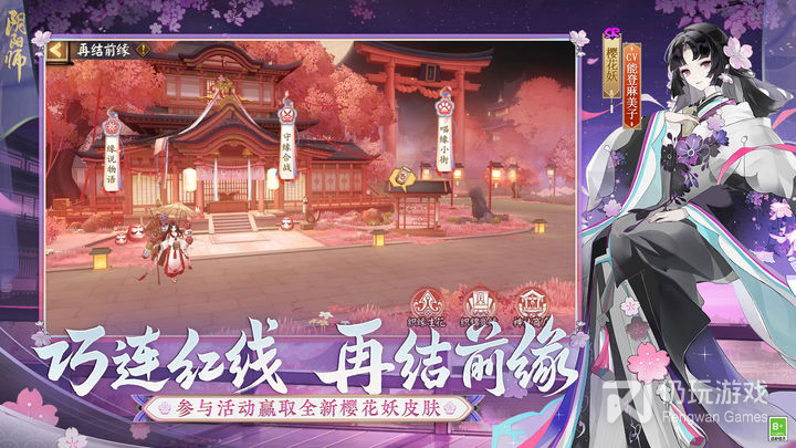 阴阳师oppo版