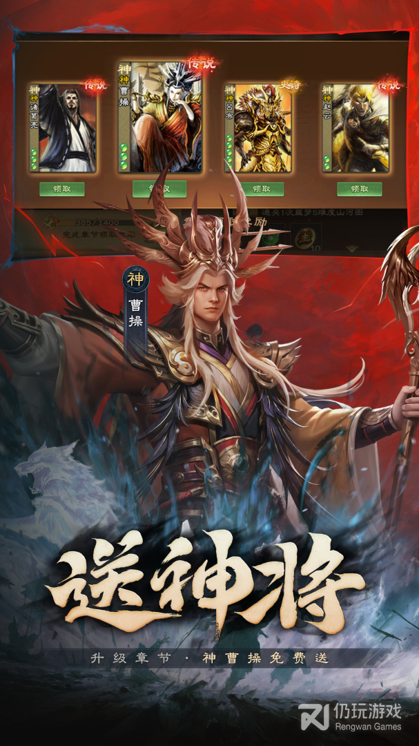 三国杀OL互通版最新版