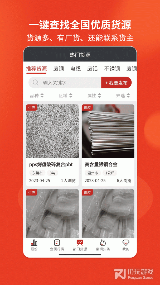 像环保直播这样的手机软件合集