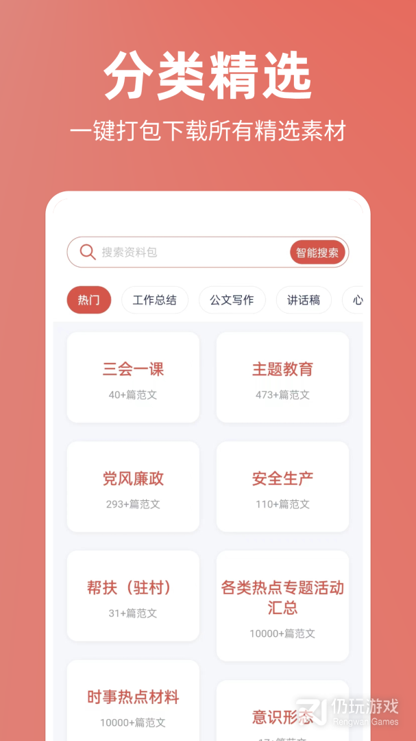 番茄文库最新版