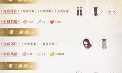 奇迹暖暖2023年新春活动攻略