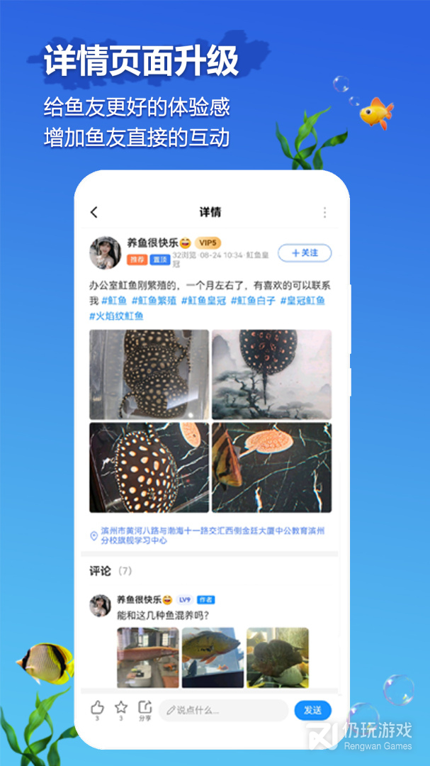 知鱼圈