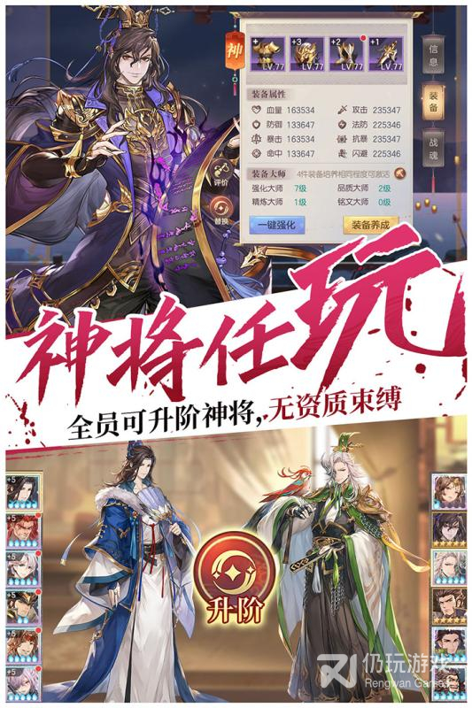 三国志幻想大陆无限金币元宝破解版