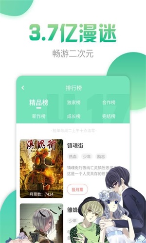 双面圣女漫画全集免费版