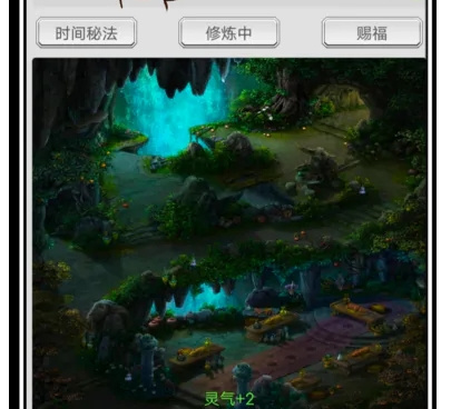 与极简修仙类似的手游合集