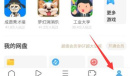uc浏览器用网盘看视频的方法