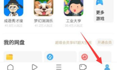 uc浏览器用网盘看视频的方法