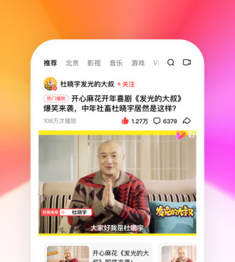 和好看视频一样的手机软件合集