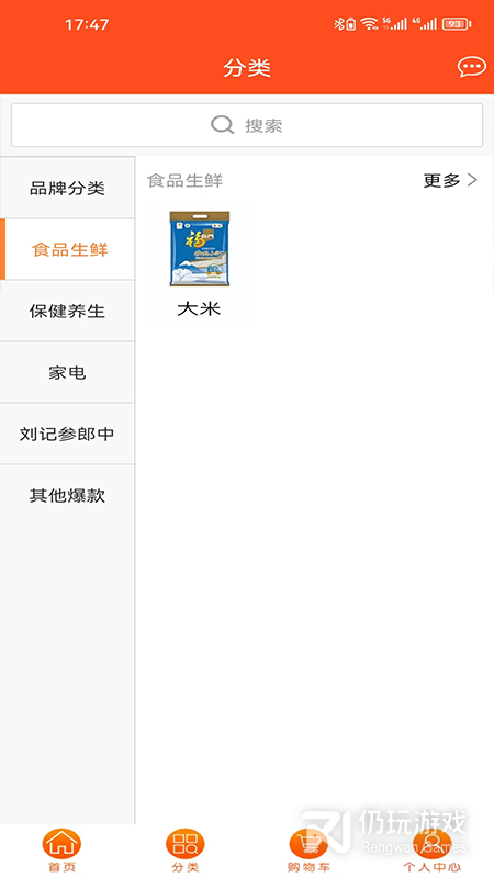 长生益