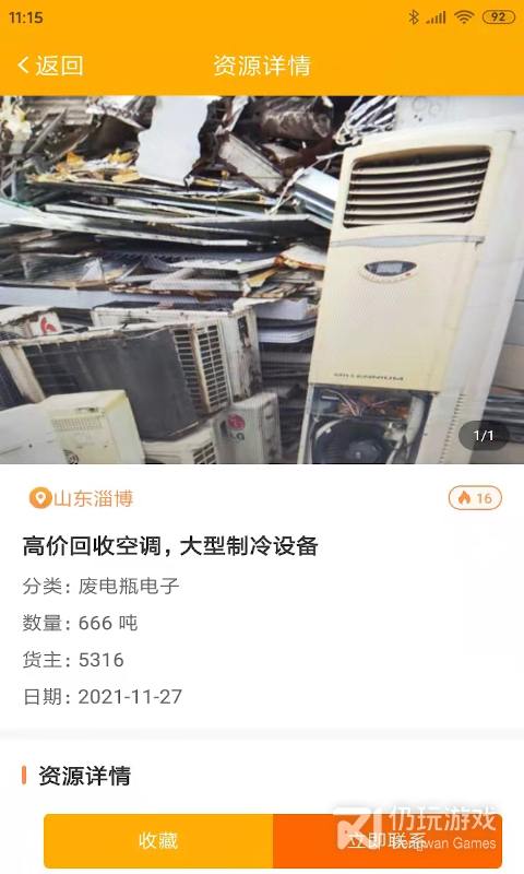 小朋废品最新版