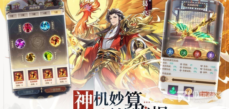 和幻想名将录差不多的手游合集