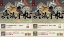 名将之弈兑换码大全