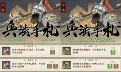 名将之弈兑换码大全