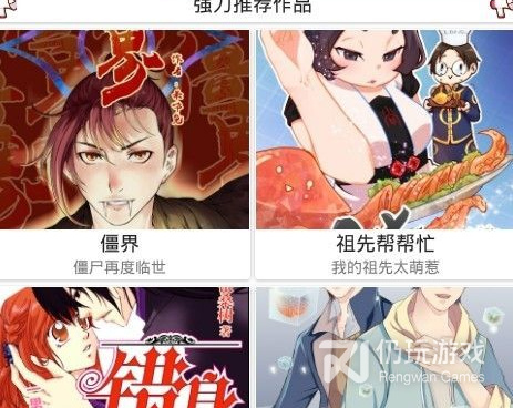 免费韩国漫画免遮手机软件合集