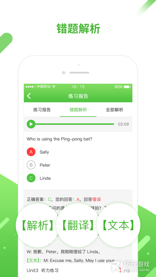 口语易