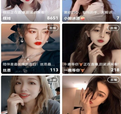 像金蝶直播这样的手机软件合集