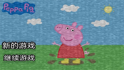 five night at peppa pig正版