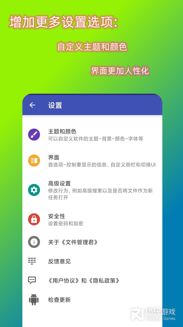 文件管理君