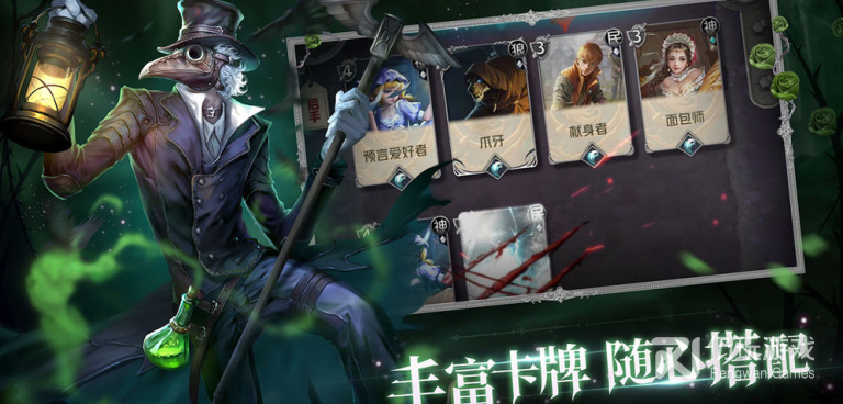 大航海狼人杀手游合集