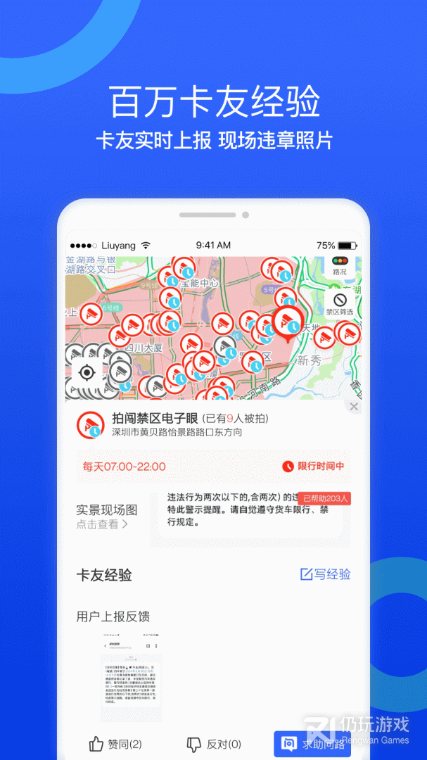货车宝货车导航最新版