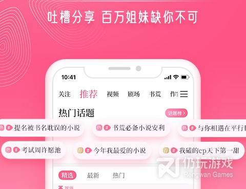 类似红袖小说的手机软件合集