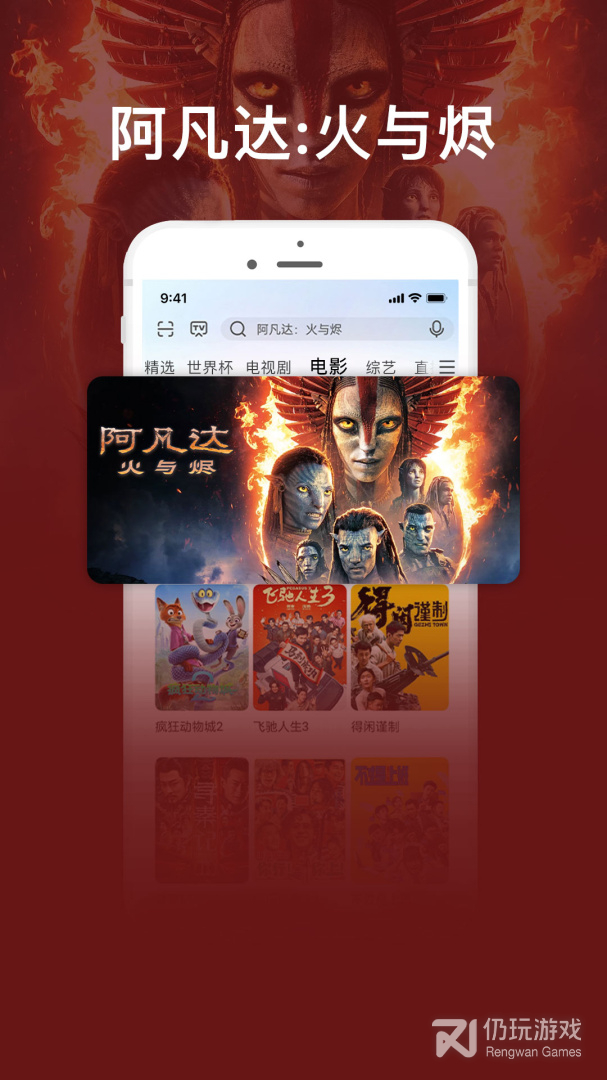 咪咕视频爱看版