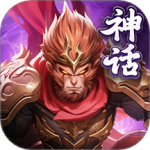 幻想神话志最新版