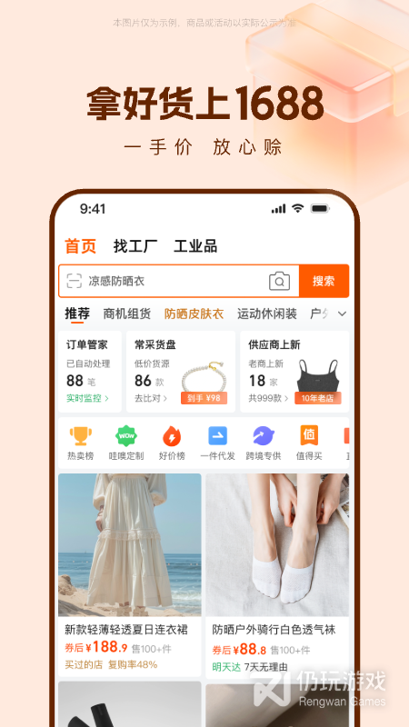 阿里巴巴