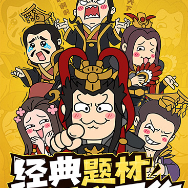 霸道三国手游合集