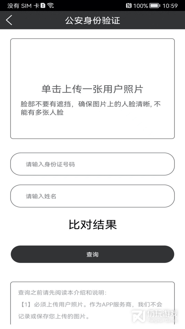 身份证扫描识别