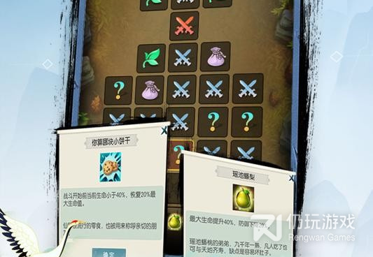 和无极仙途差不多的手游合集