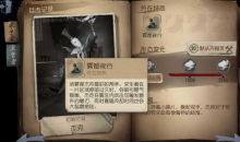 《第五人格》监管者杰克介绍