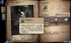 《第五人格》监管者杰克介绍