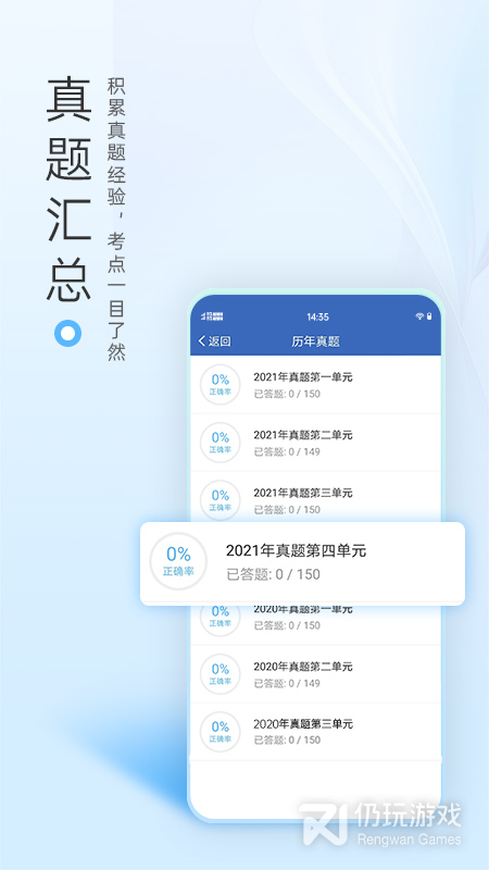 医学高级职称考试宝典